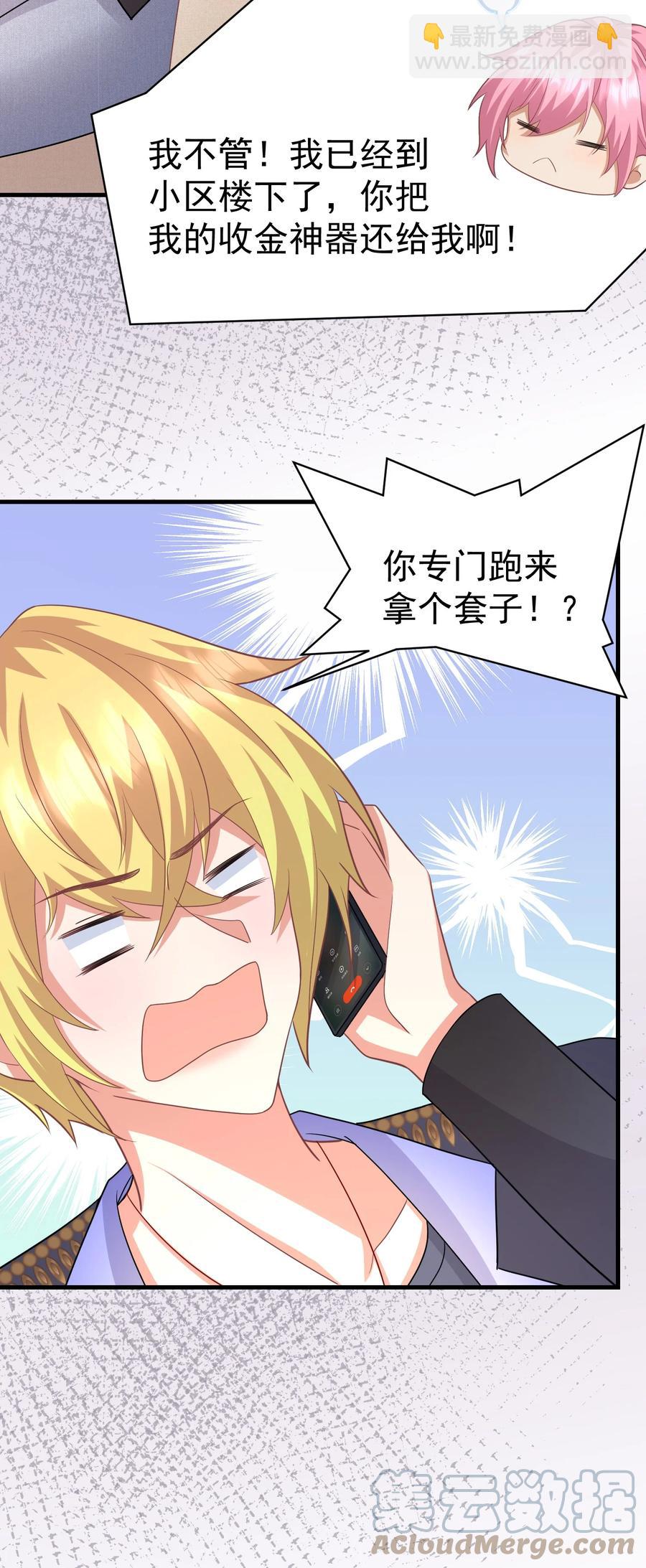 028 舜舜回来了18