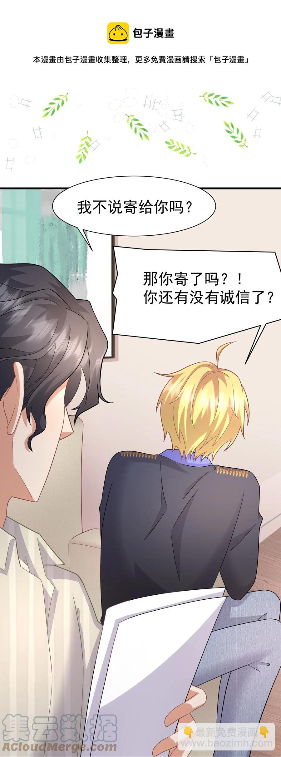 028 舜舜回来了20