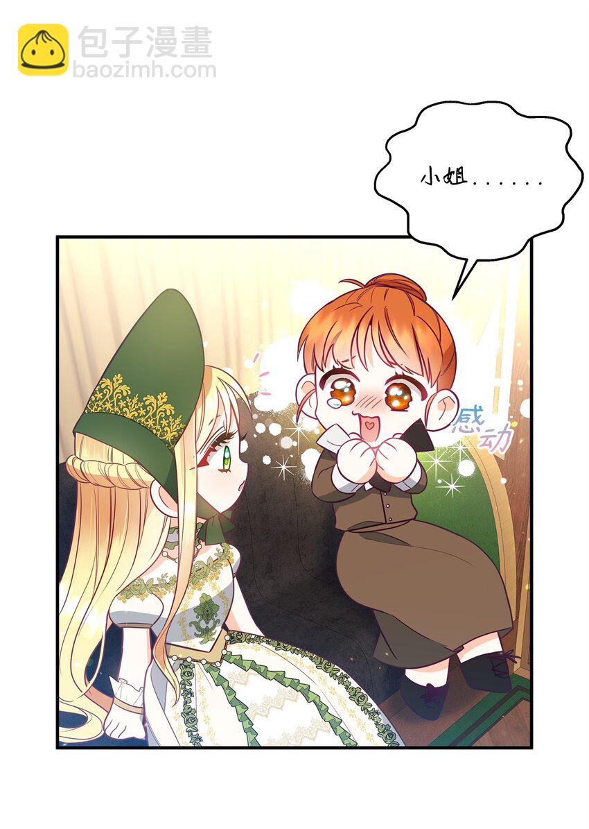 02 姐要重走花路！10