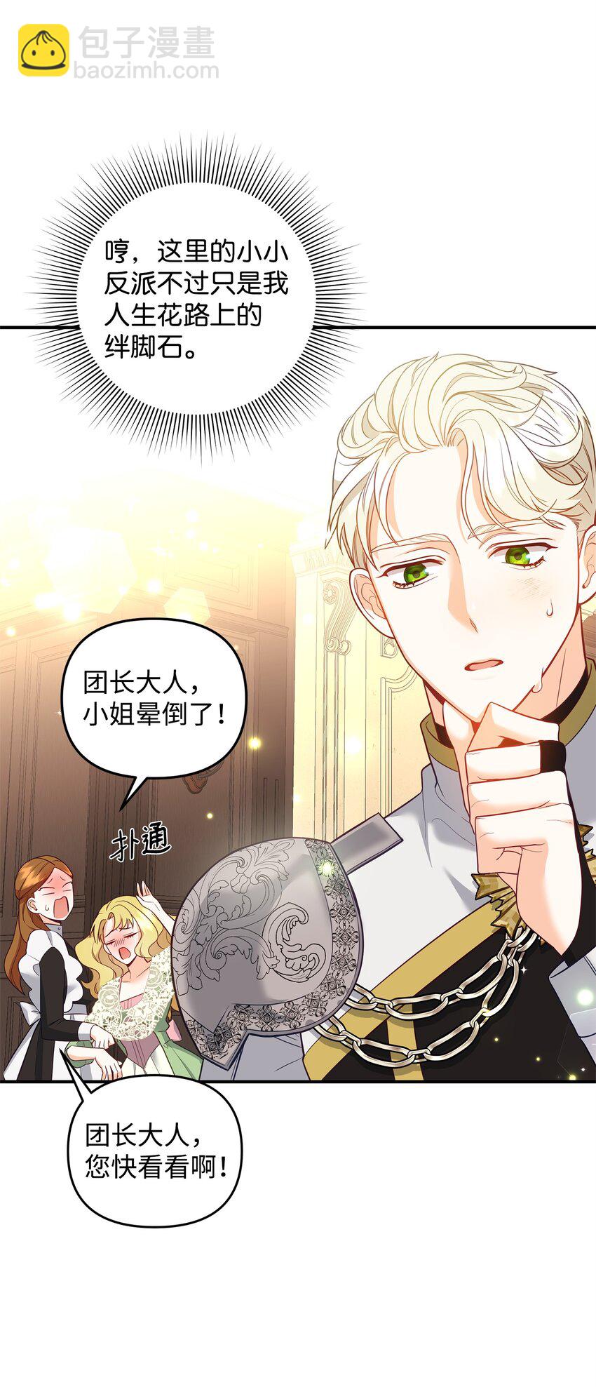 02 姐要重走花路！100