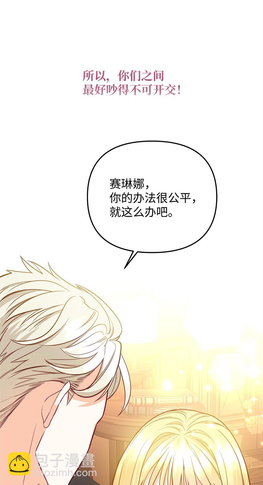 02 姐要重走花路！105