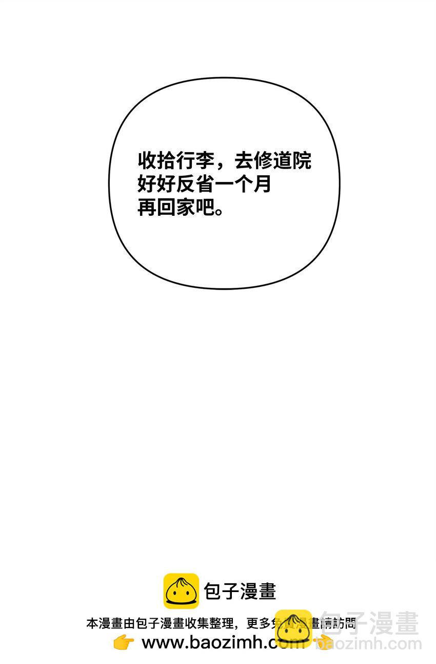 02 姐要重走花路！107