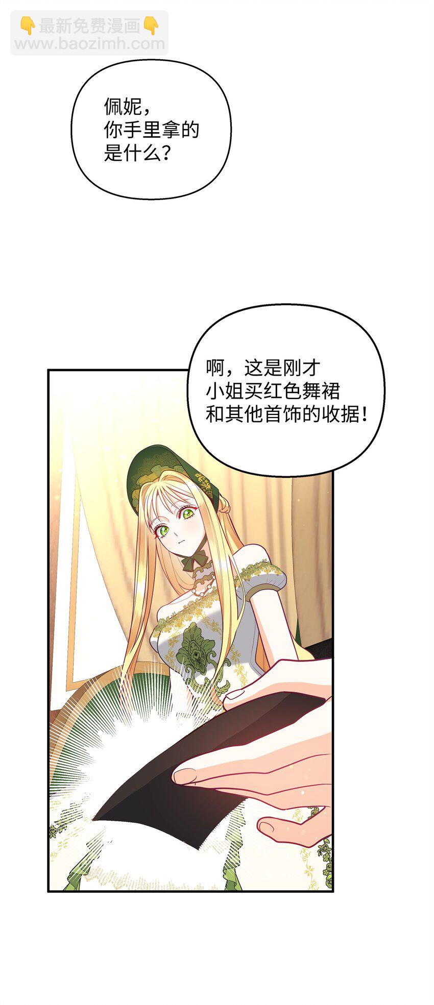 02 姐要重走花路！11