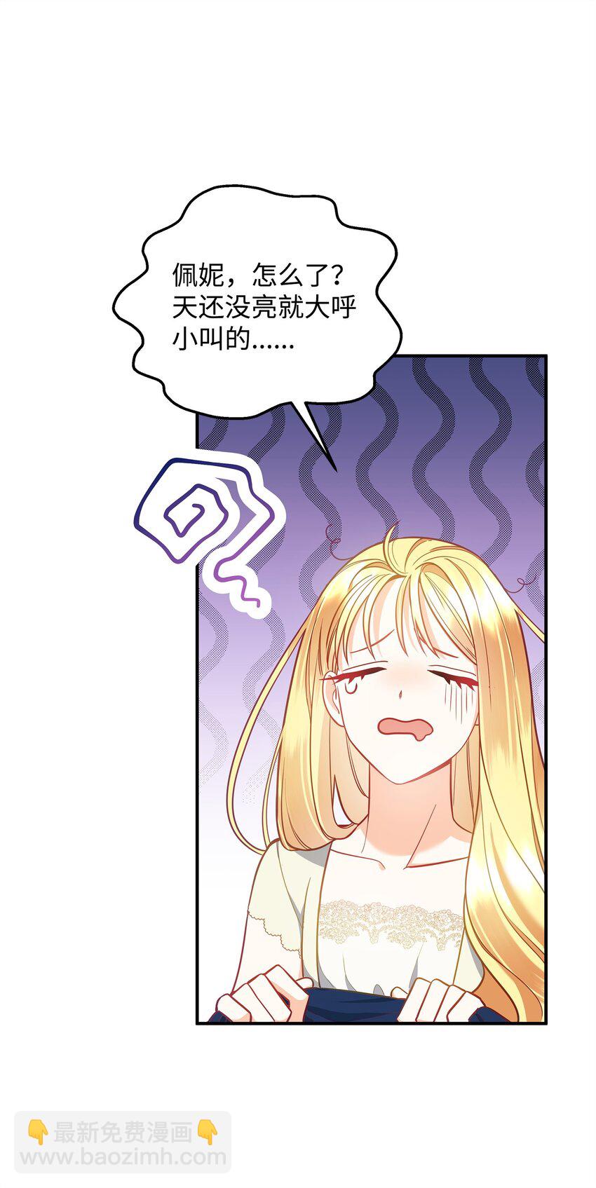 02 姐要重走花路！20