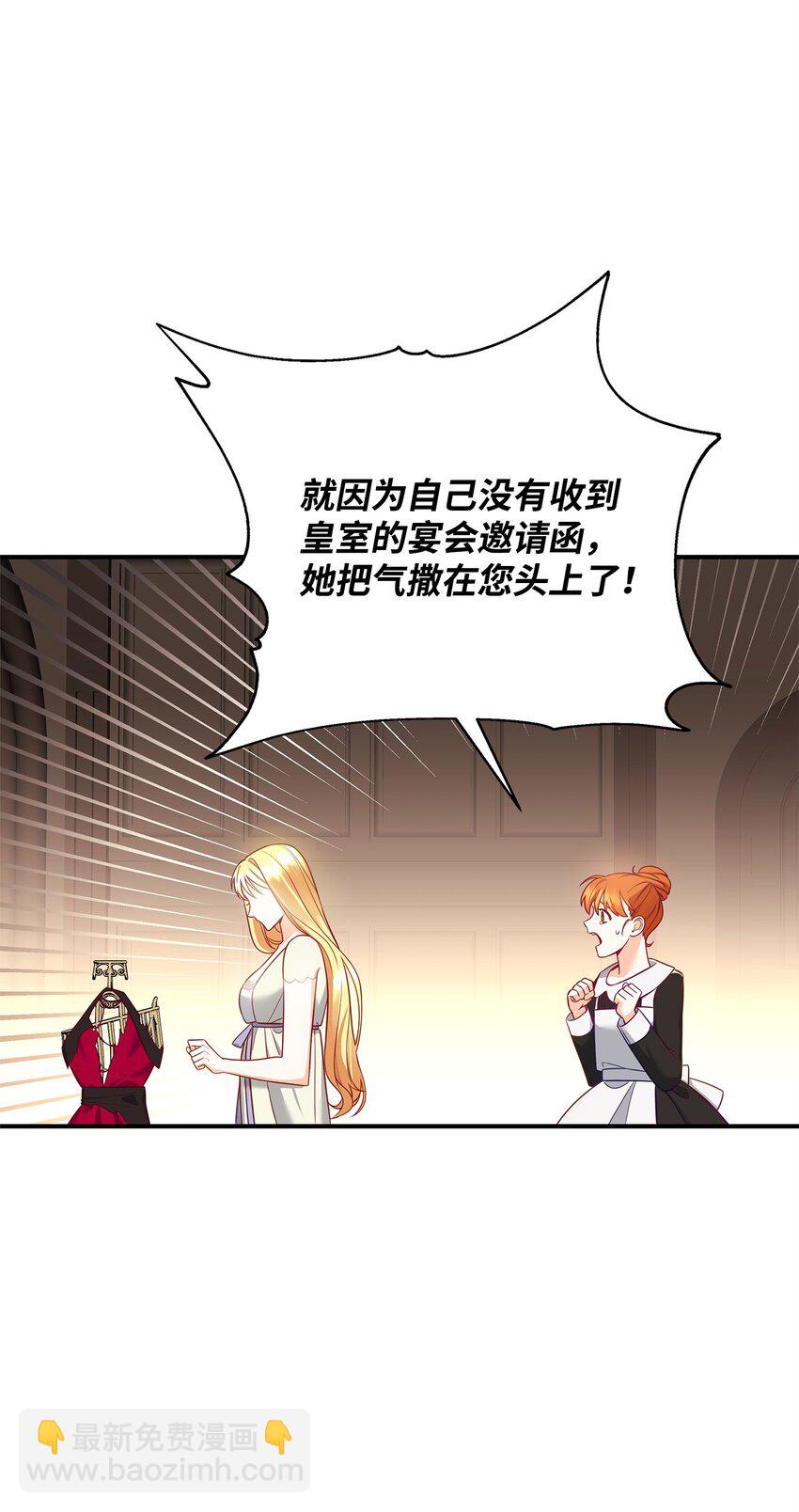 02 姐要重走花路！28