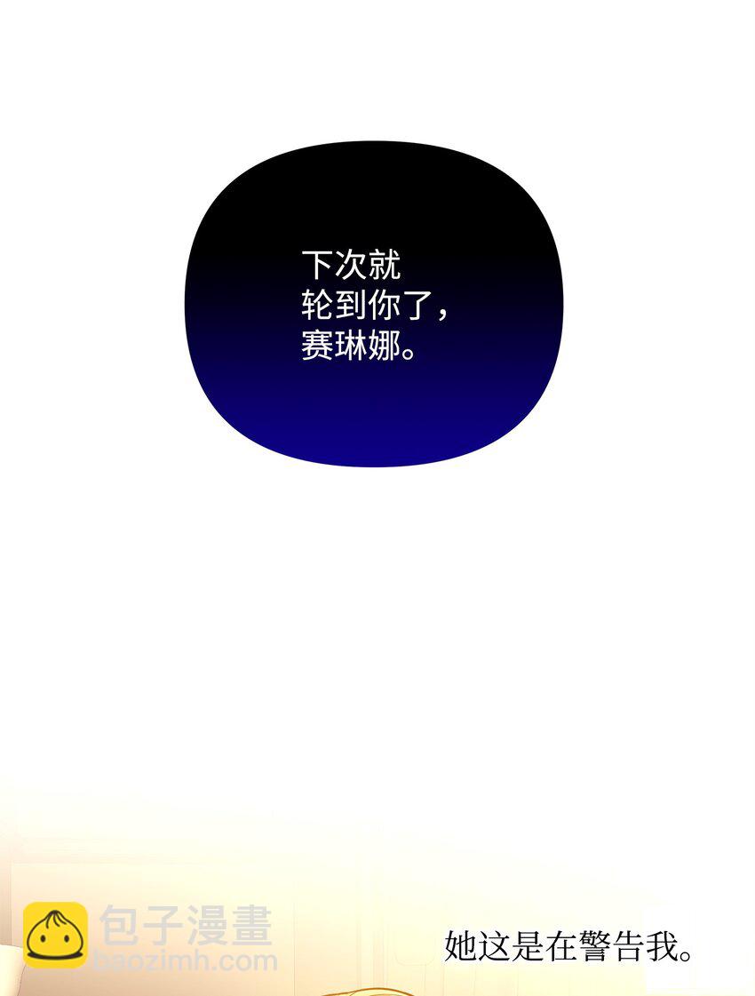 02 姐要重走花路！30
