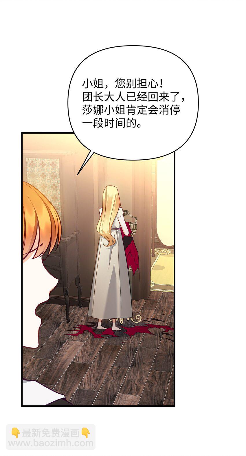 02 姐要重走花路！32