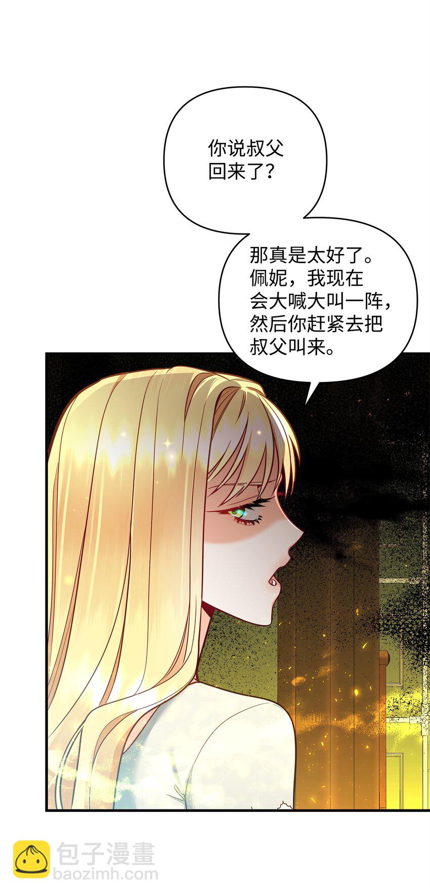 02 姐要重走花路！33