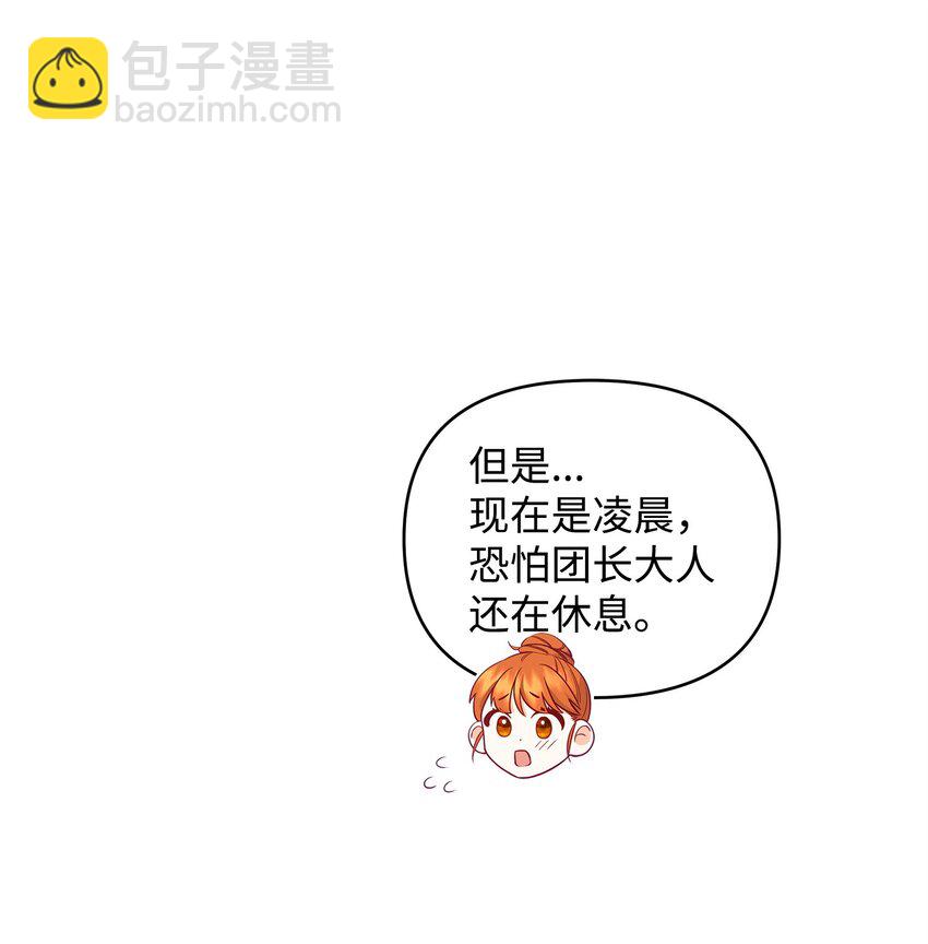 02 姐要重走花路！34