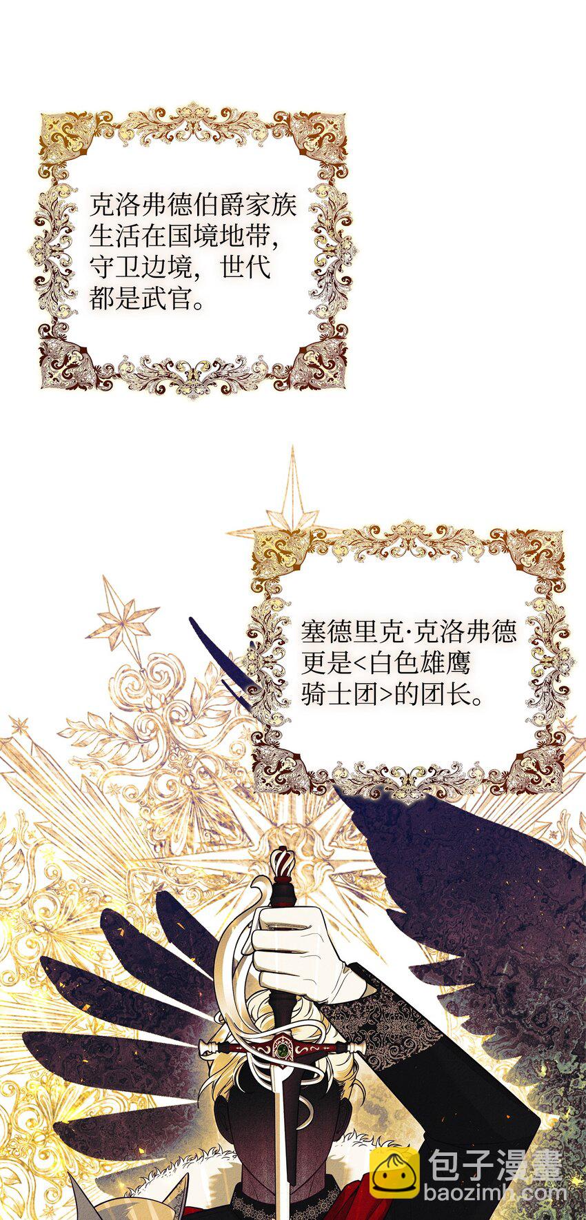 02 姐要重走花路！39