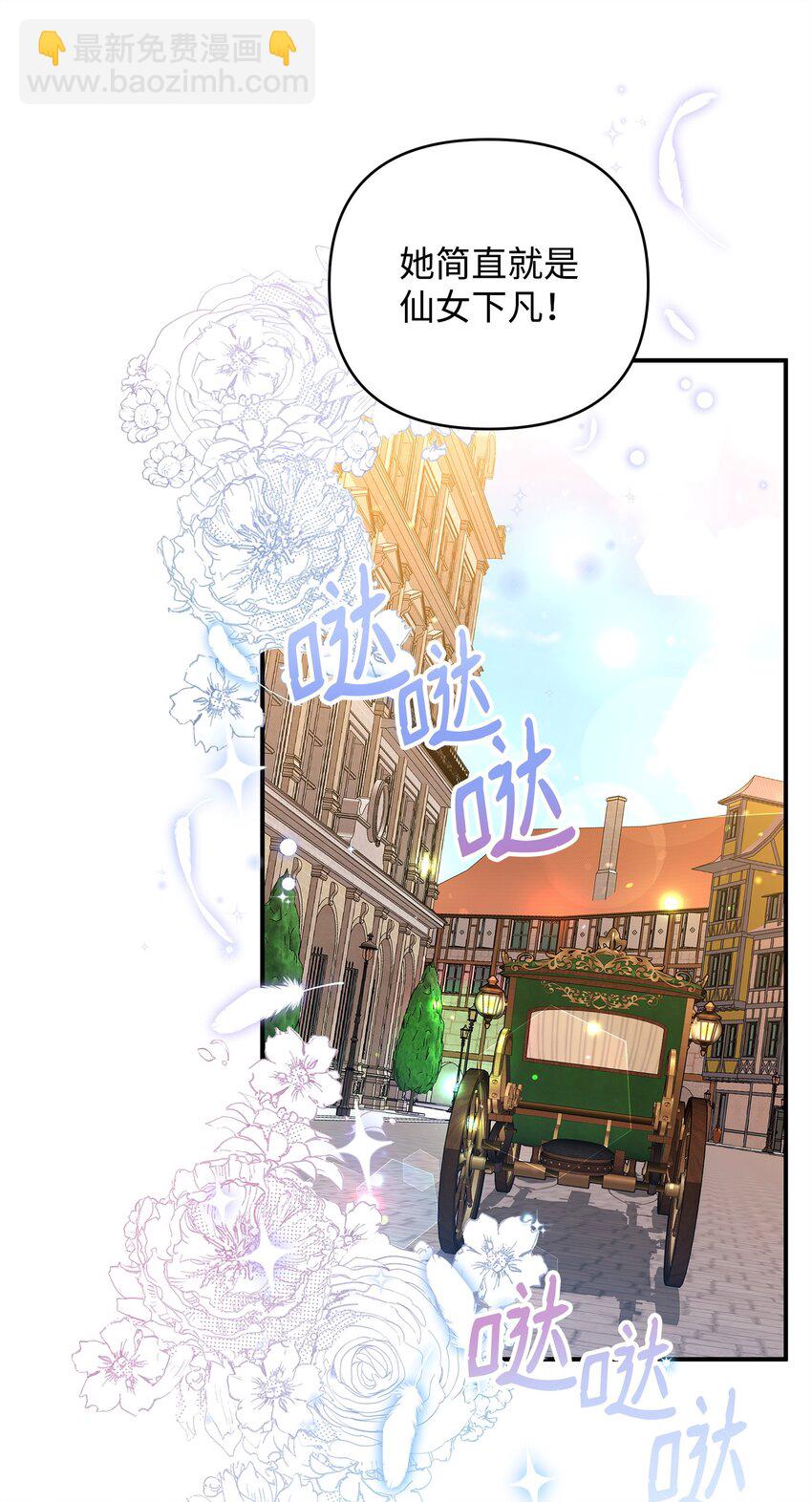 02 姐要重走花路！4
