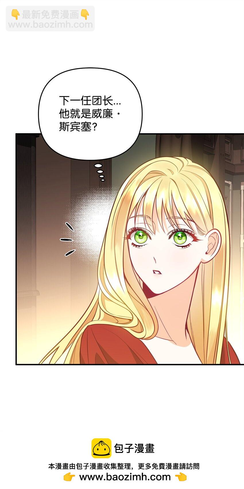 02 姐要重走花路！49