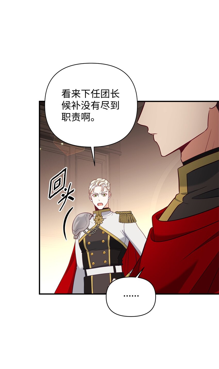 02 姐要重走花路！51