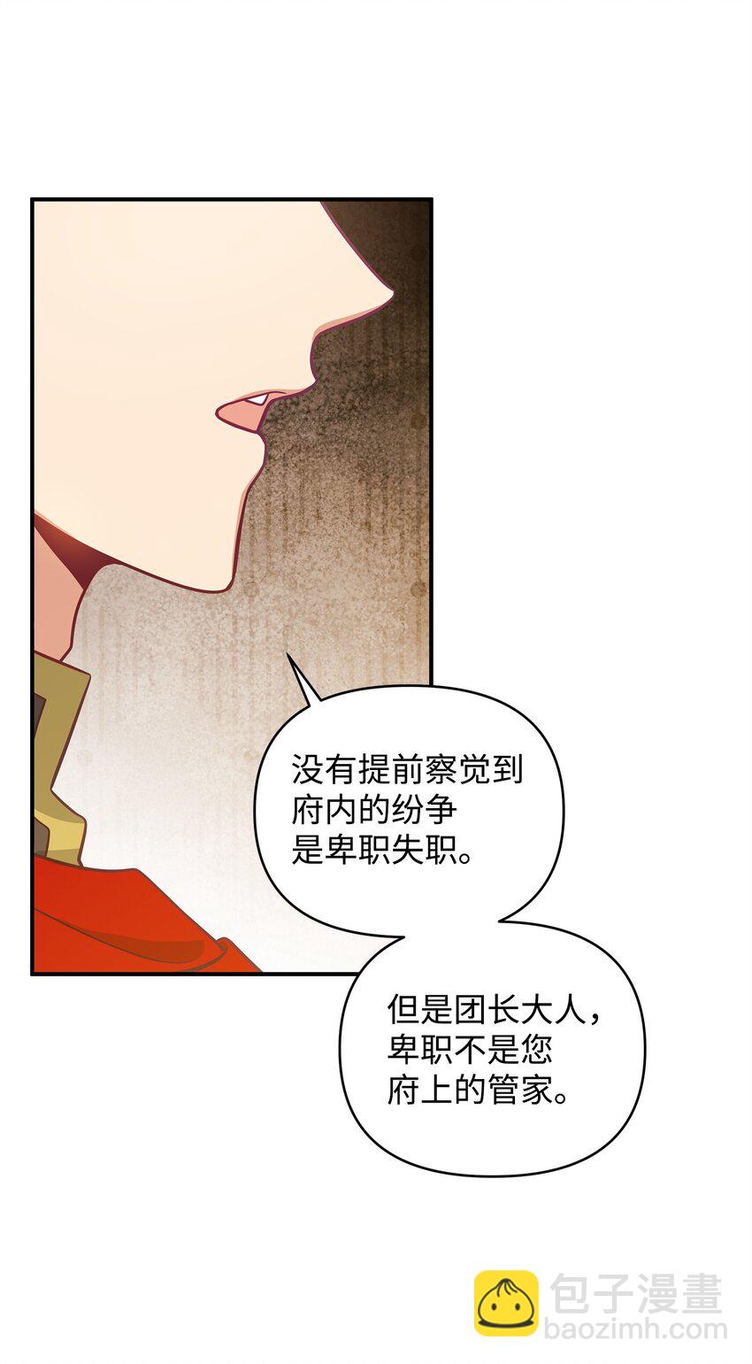 02 姐要重走花路！57