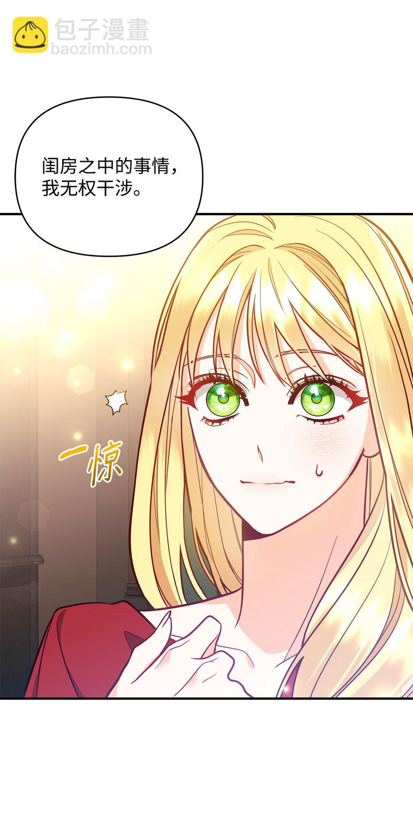 02 姐要重走花路！59