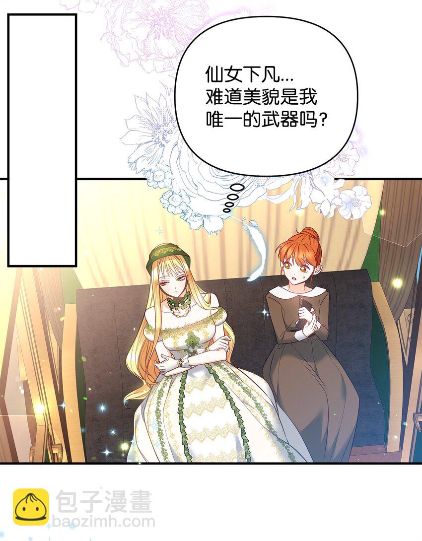 02 姐要重走花路！6