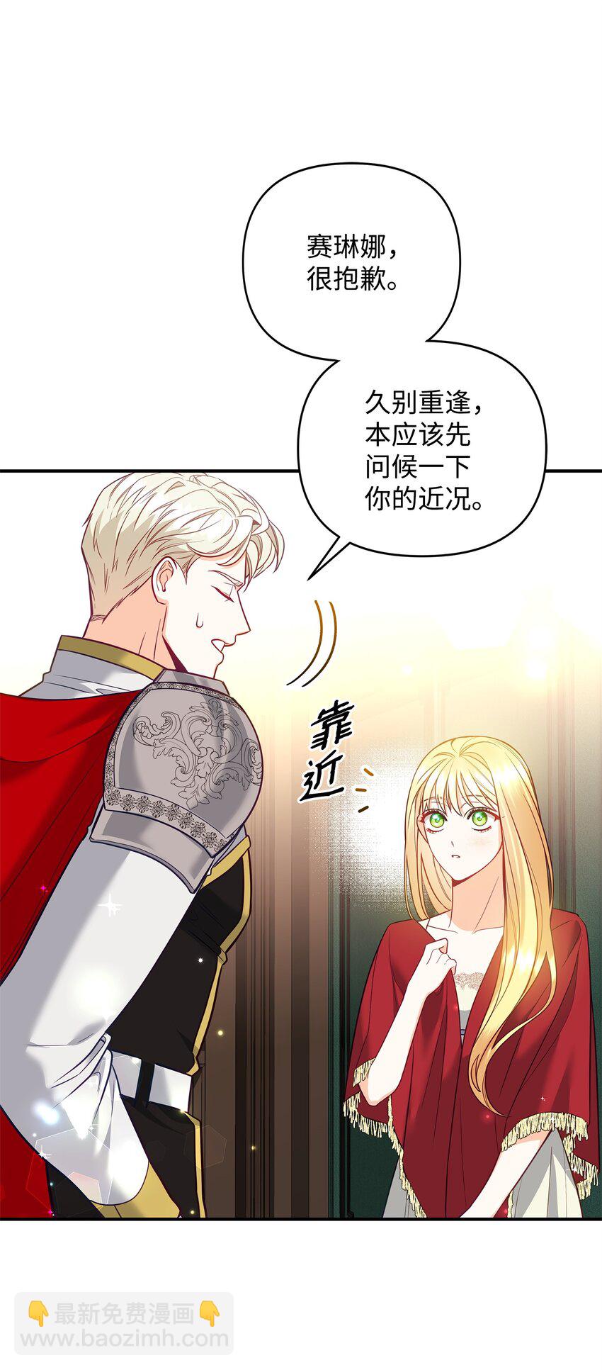 02 姐要重走花路！61
