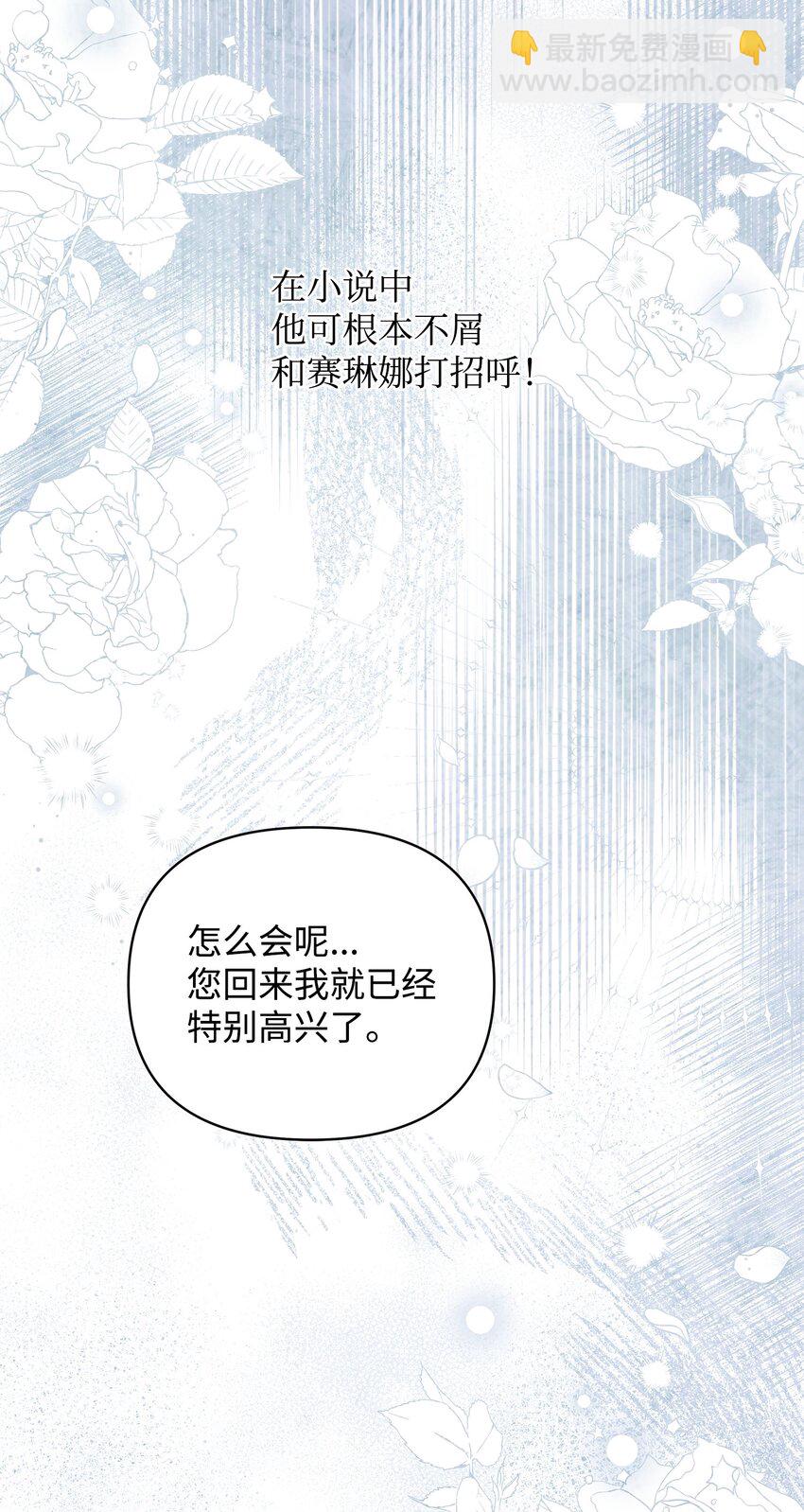 02 姐要重走花路！63