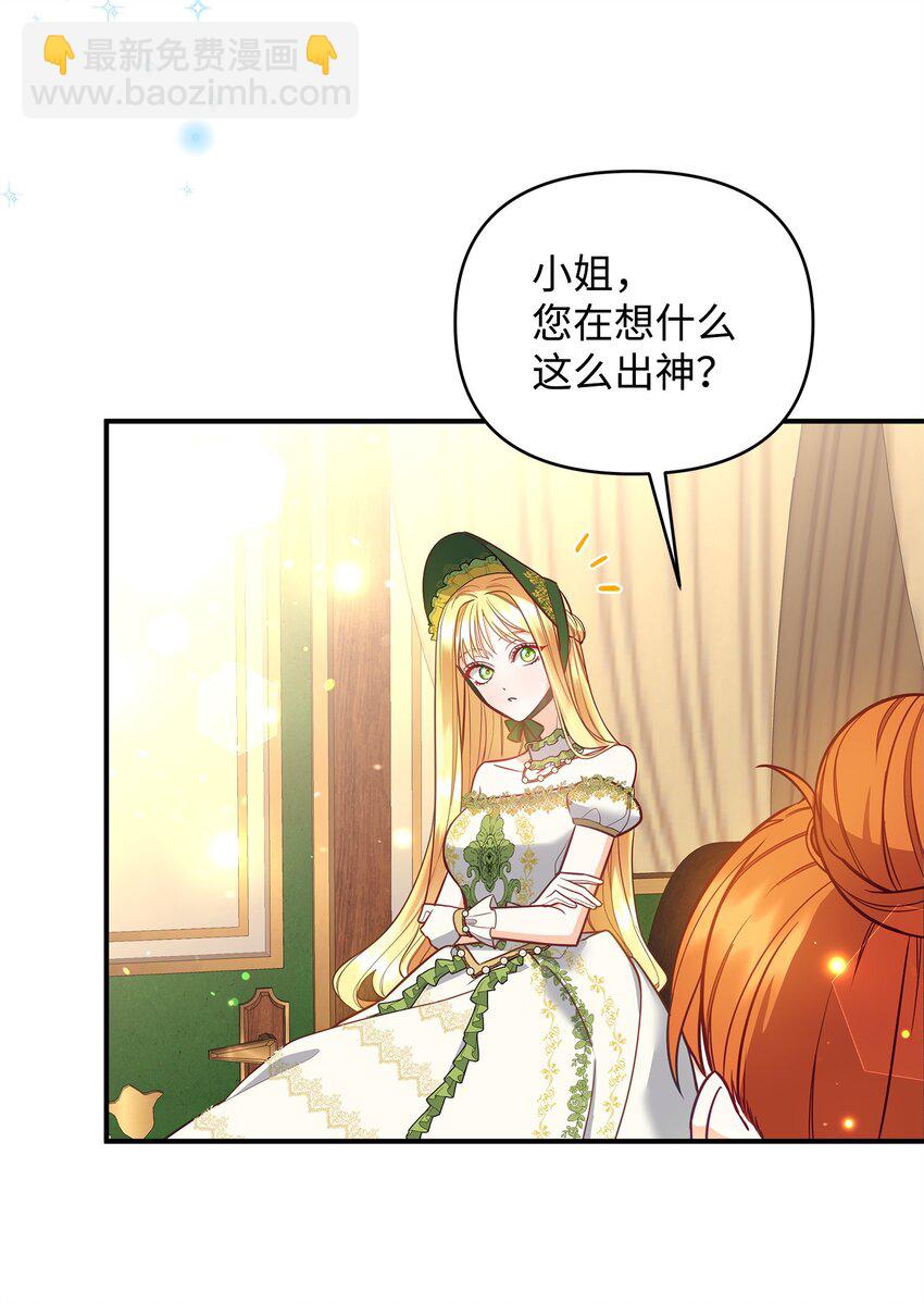 02 姐要重走花路！7
