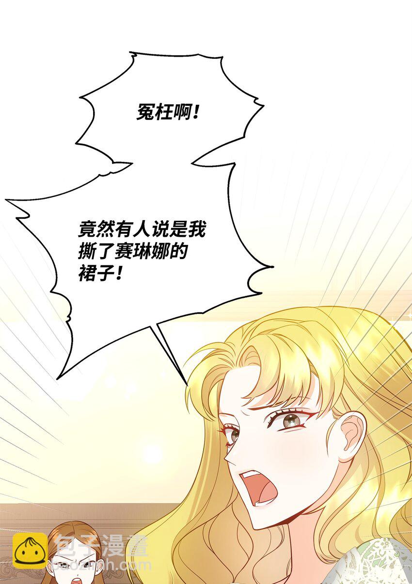 02 姐要重走花路！71