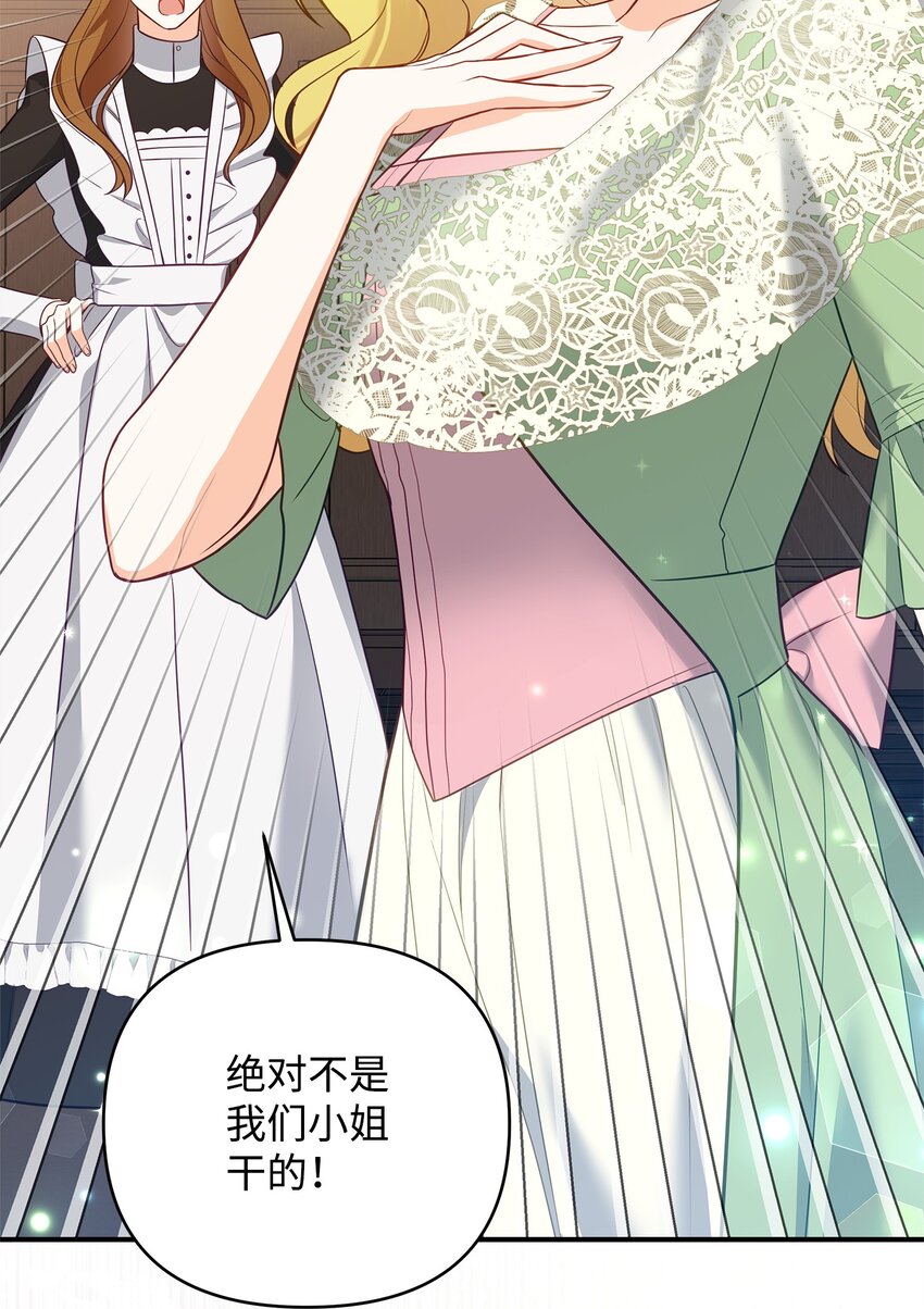 02 姐要重走花路！72