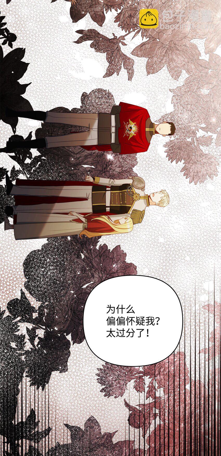 02 姐要重走花路！74