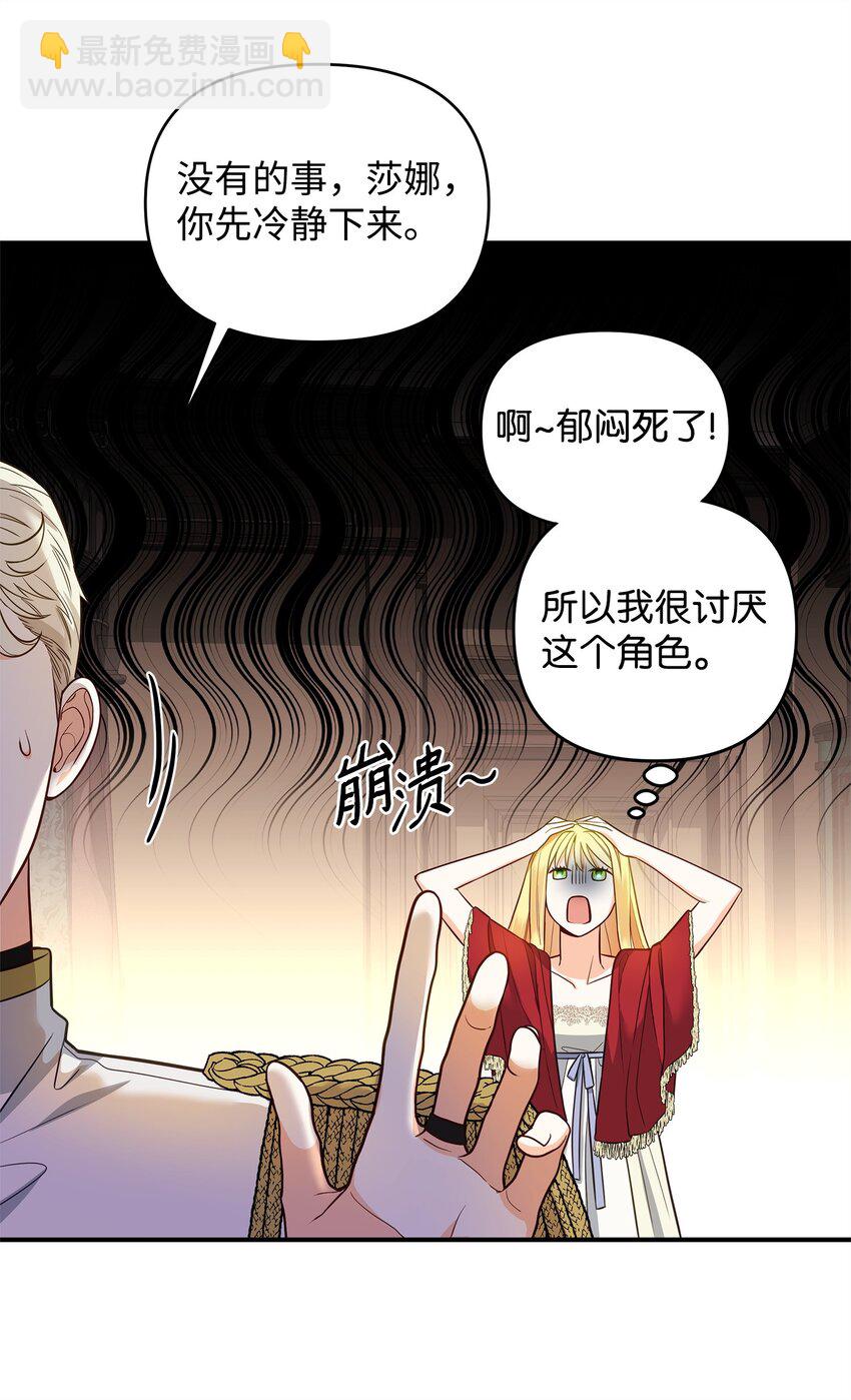 02 姐要重走花路！76
