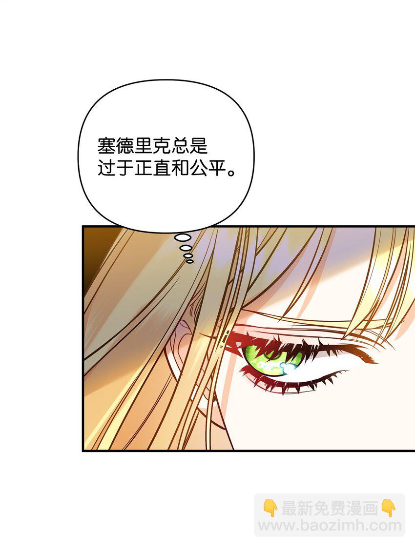 02 姐要重走花路！77