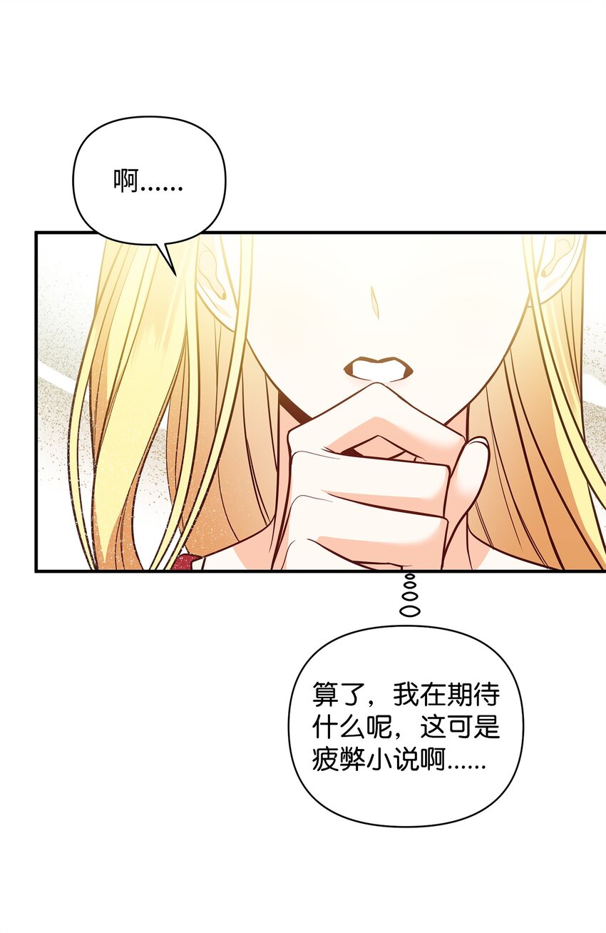 02 姐要重走花路！83