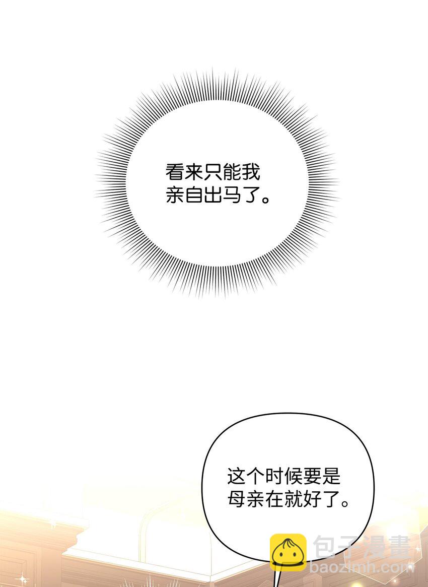 02 姐要重走花路！84