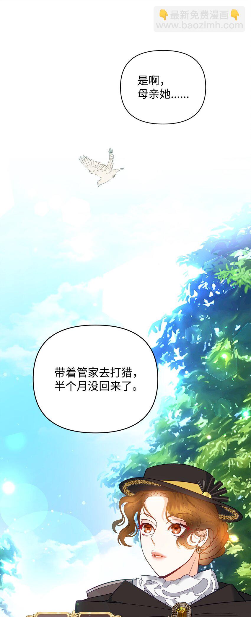 02 姐要重走花路！87