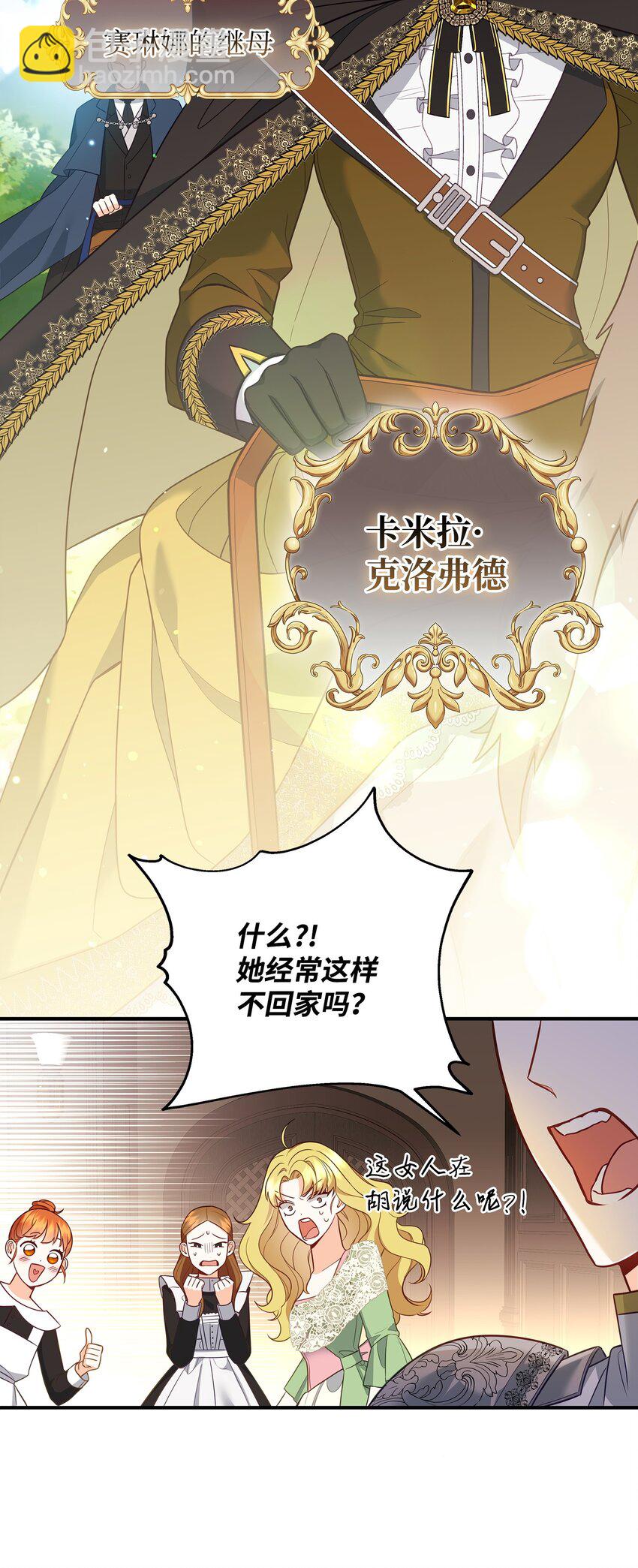 02 姐要重走花路！88