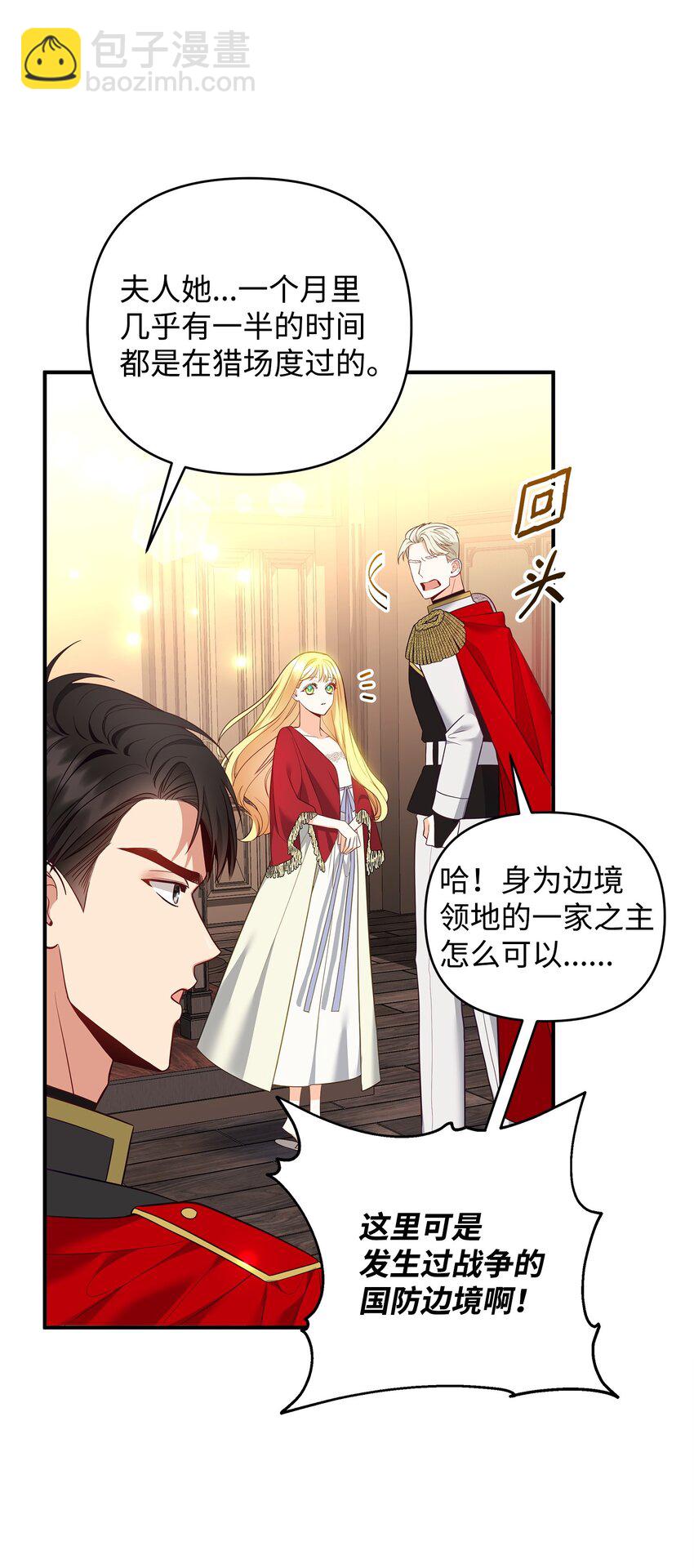 02 姐要重走花路！89