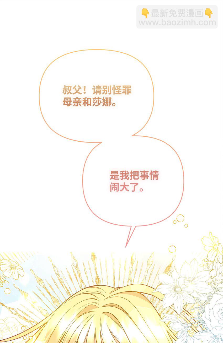 02 姐要重走花路！90