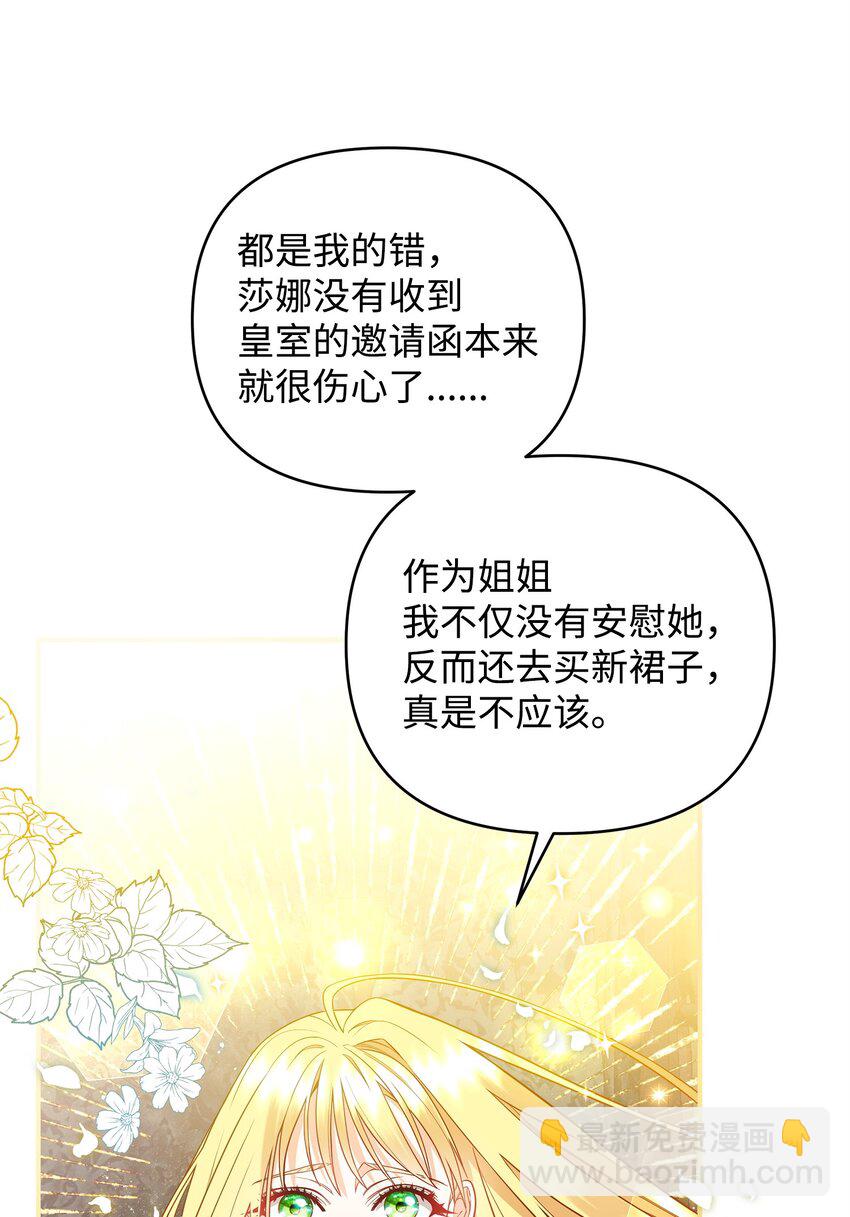 02 姐要重走花路！92