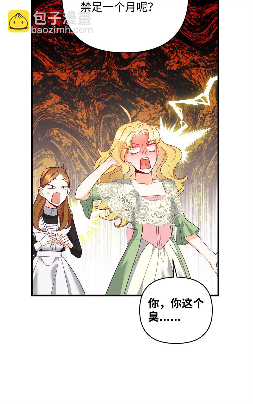 02 姐要重走花路！99