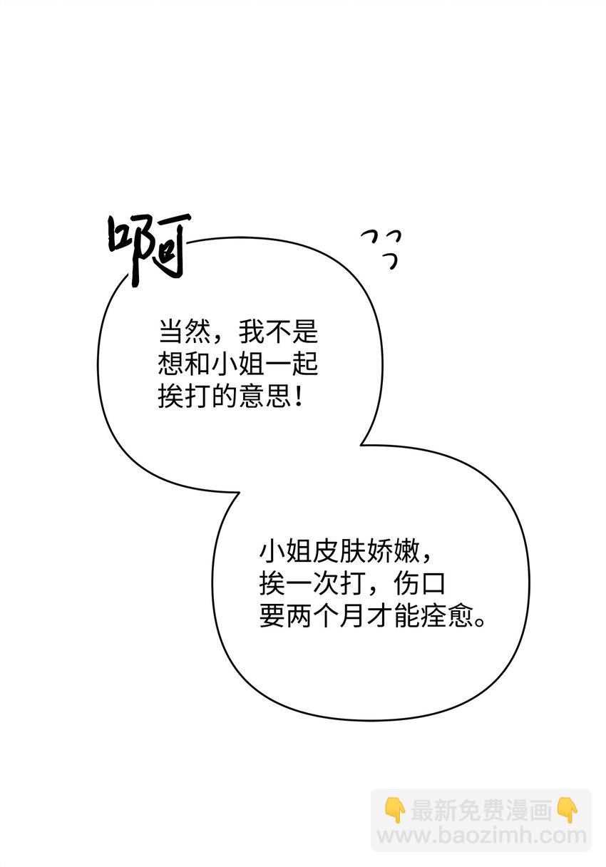 06 巧斗继母101