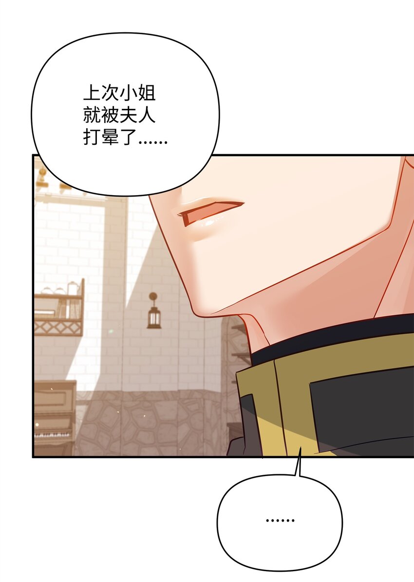 06 巧斗继母102