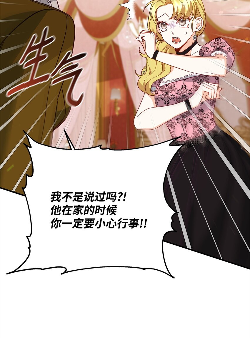 06 巧斗继母40