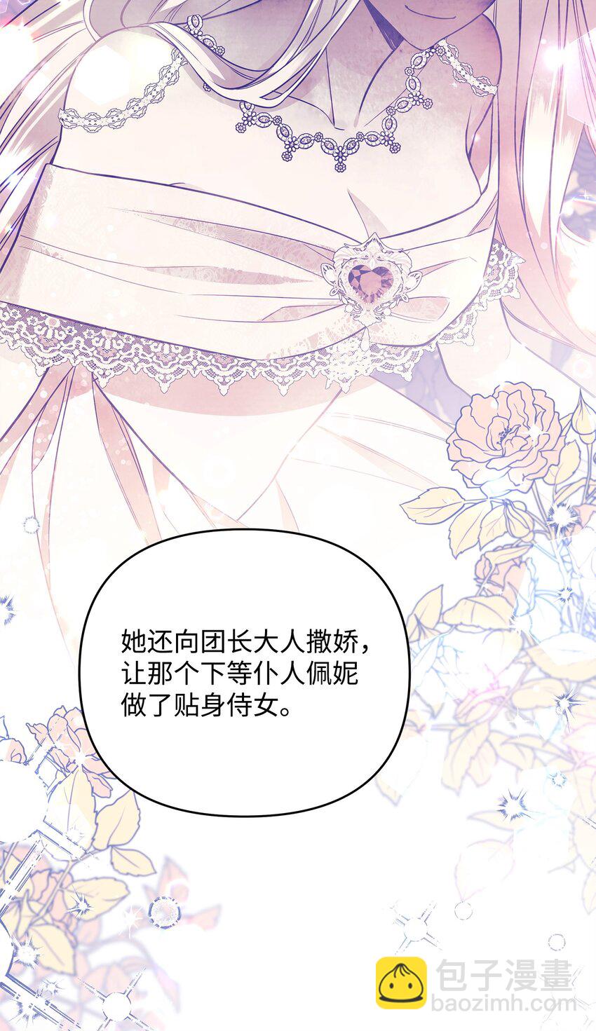 06 巧斗继母45