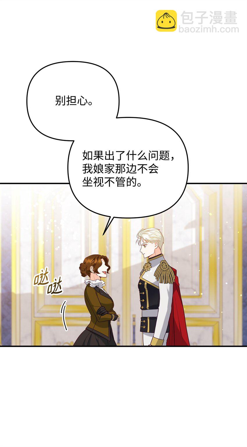 06 巧斗继母5