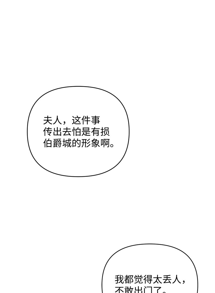 06 巧斗继母52