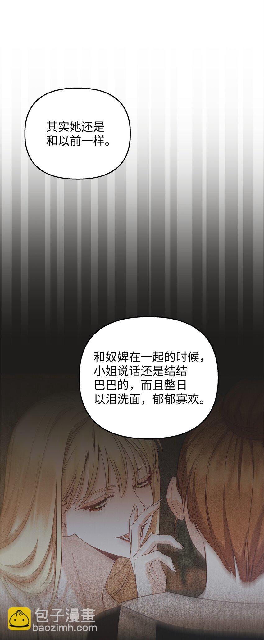 06 巧斗继母67