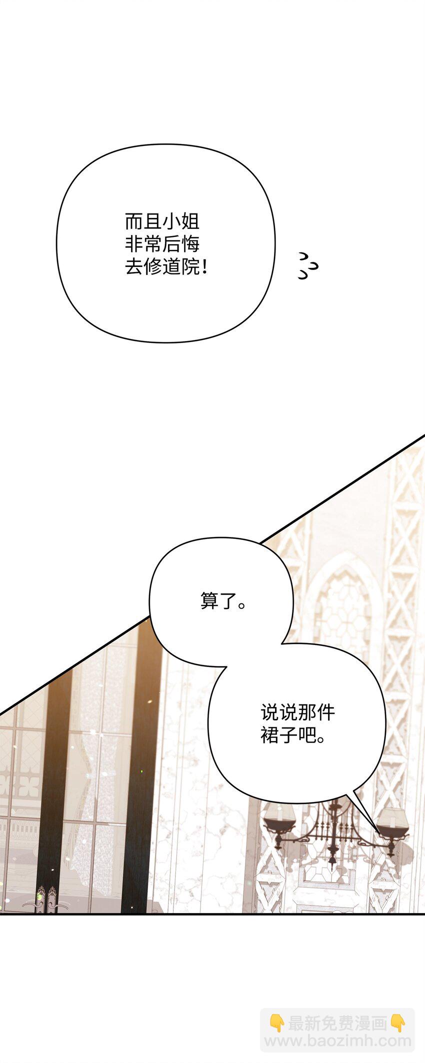 06 巧斗继母70