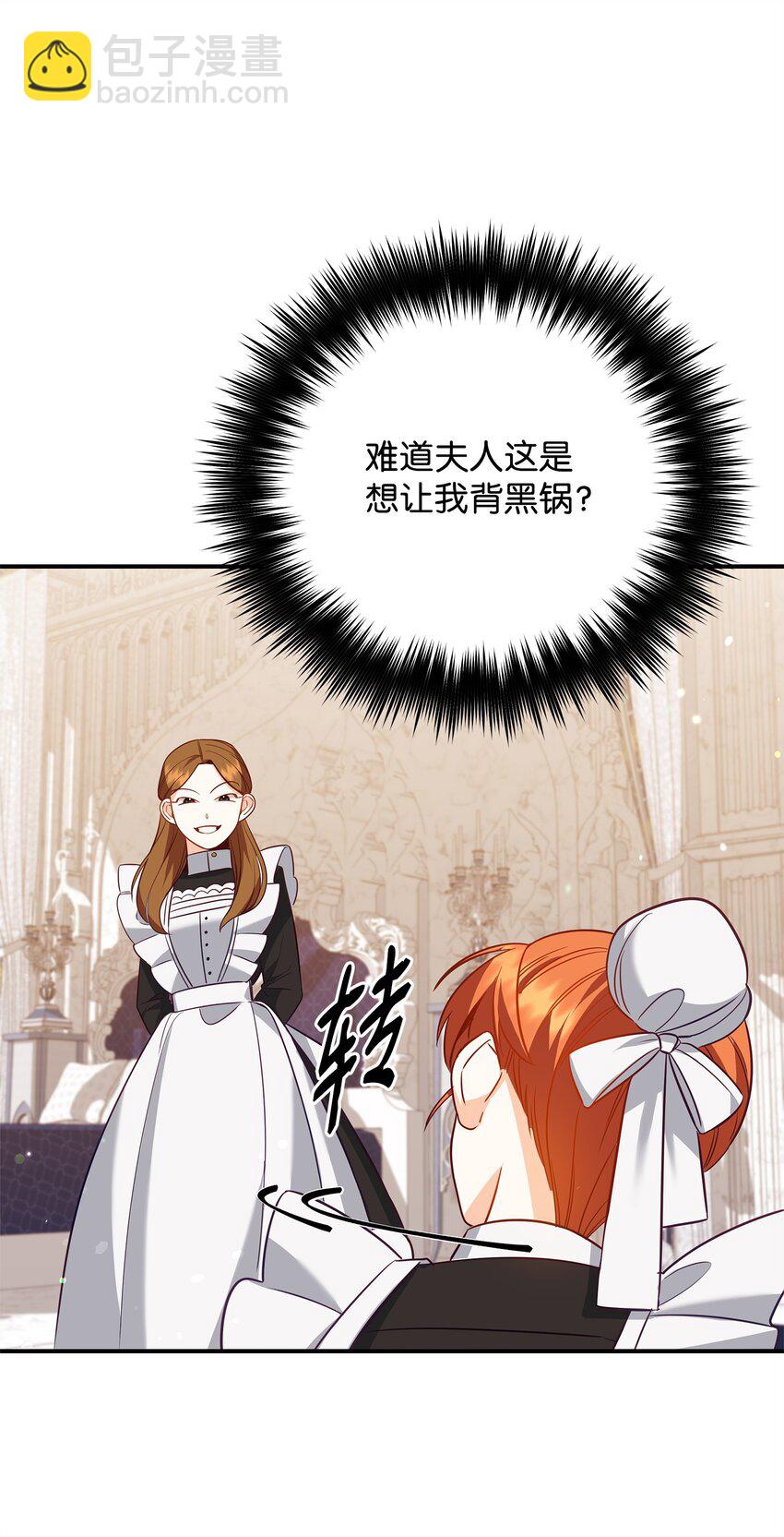 06 巧斗继母73