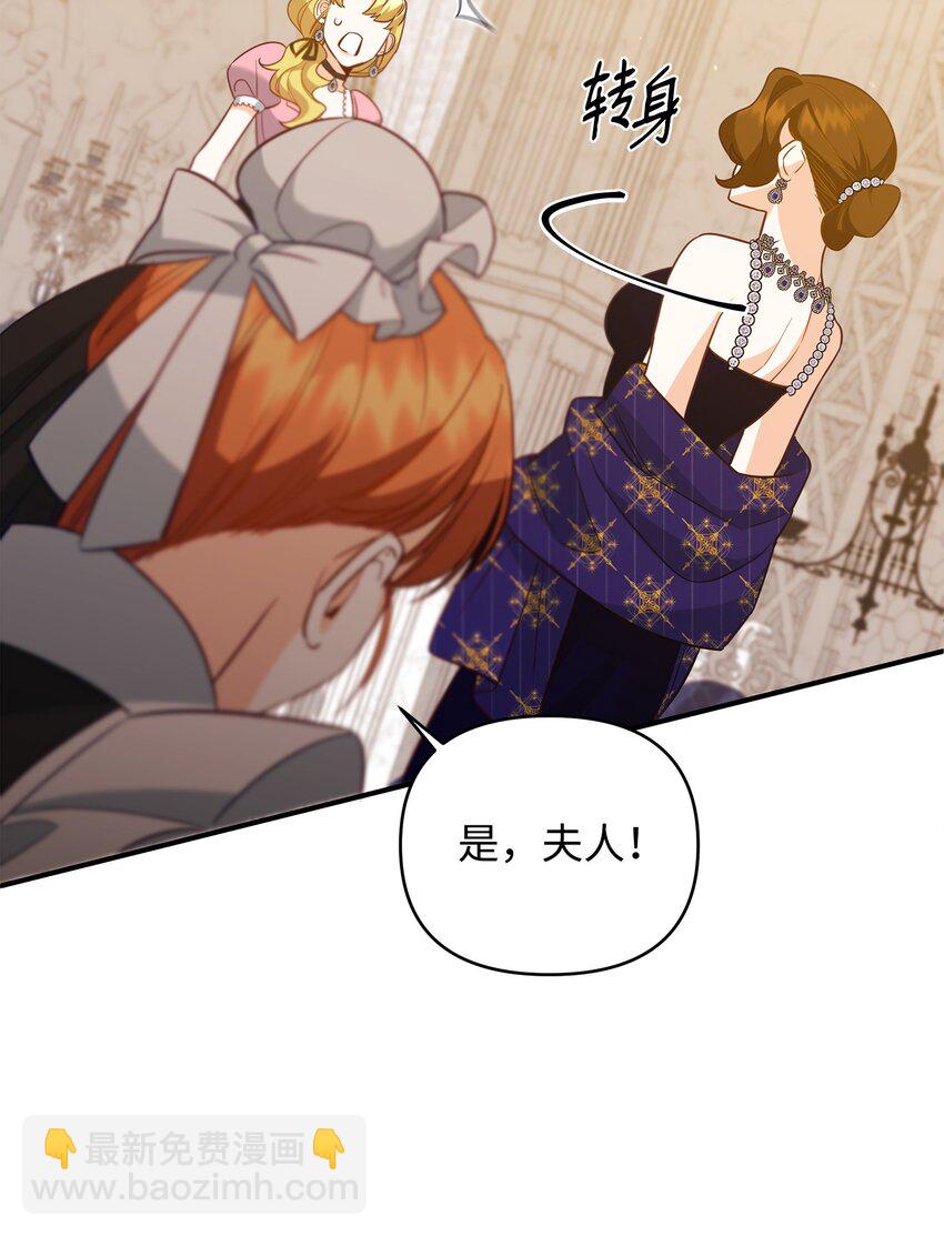 06 巧斗继母84