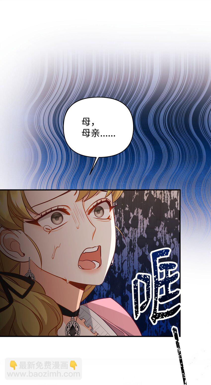 06 巧斗继母85