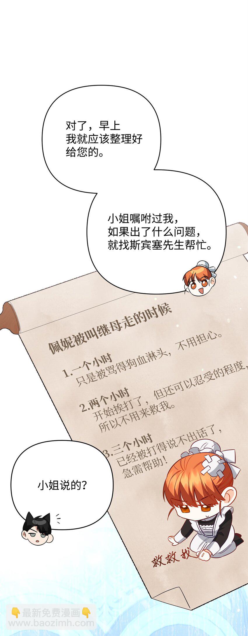 06 巧斗继母92
