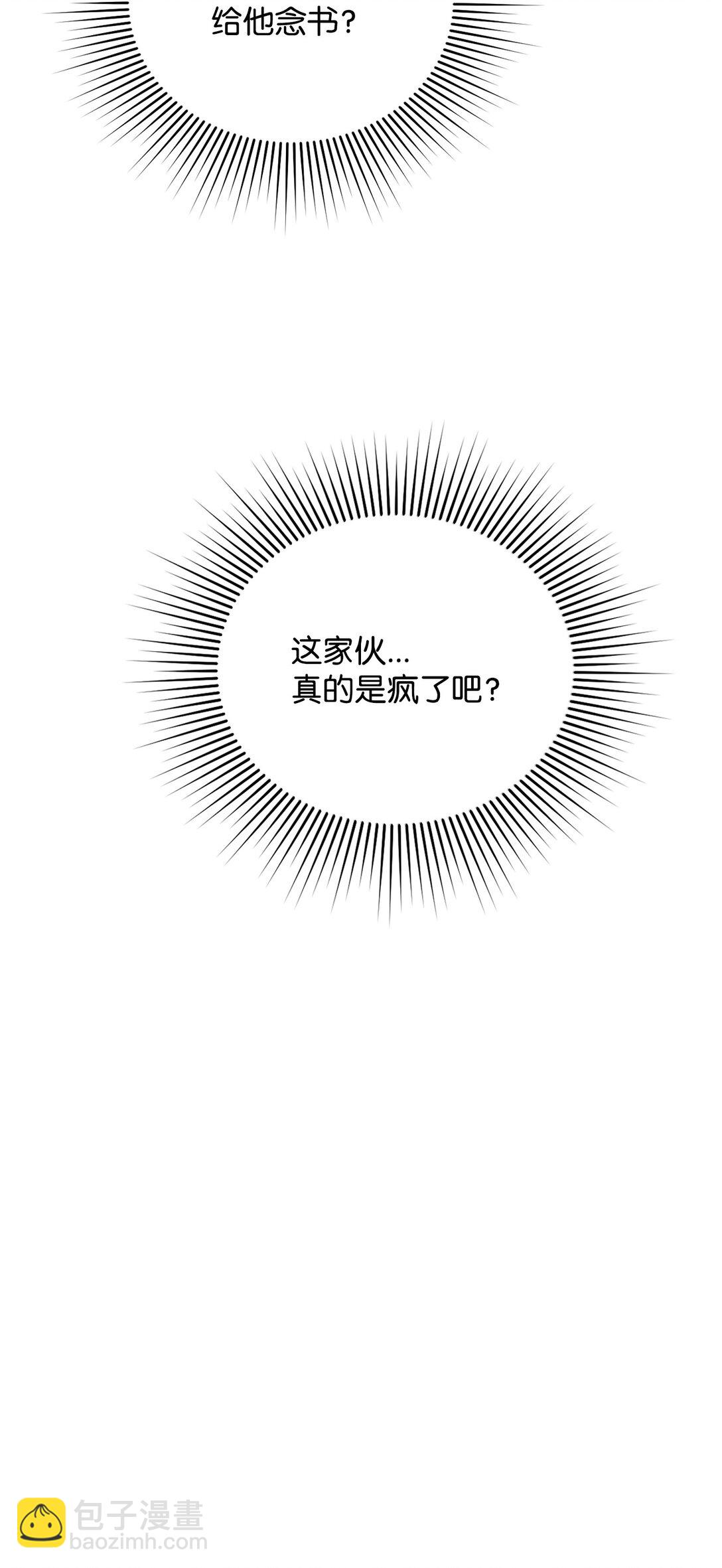 30 叔父出手140