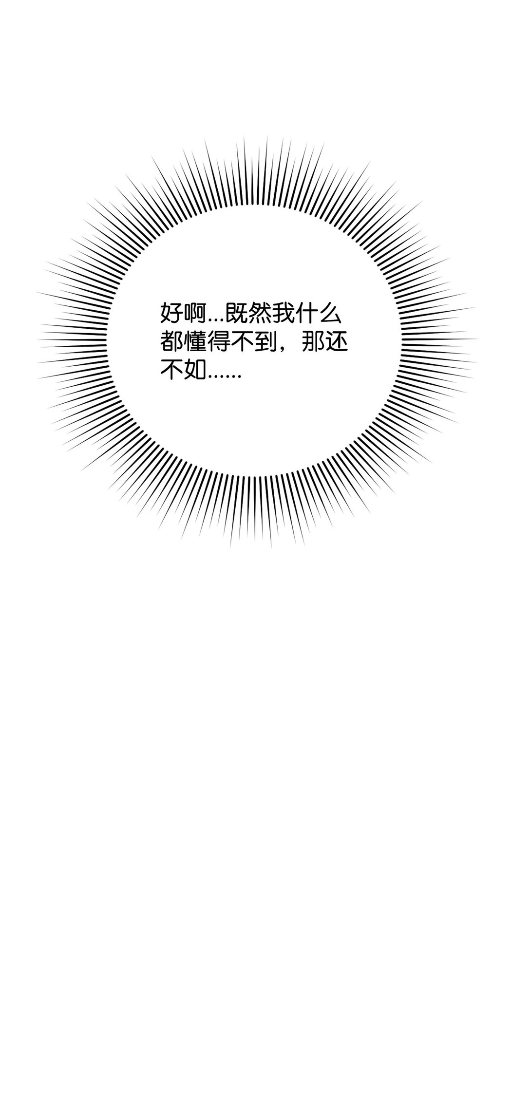 30 叔父出手76